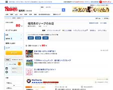 福岡県で人気・おすすめのソープをご紹介！シティヘブンネット