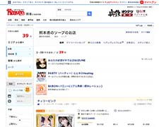 熊本県で人気・おすすめのソープをご紹介！シティヘブンネット