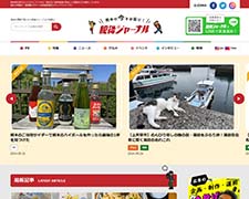 肥後ジャーナル - 熊本の今をお届けするメディアサイト