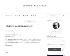 こんな絵葉書はオニャンコポンだ！