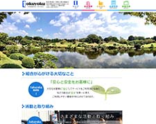熊本中央街繁栄会