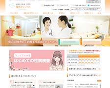 福岡クリニック